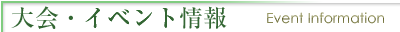 ���E�C�x���g���