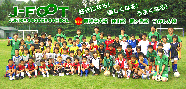 J-FOOT�W���j�A�T�b�J�[�X�N�[��