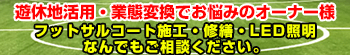 �t�b�g�T����I�[�i�[��W���I�t�b�g�T����{�H�E�^�c�̓T�b�J�[�h�b�g�R����
