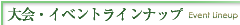 ���E�C�x���g���C���i�b�v