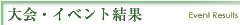���E�C�x���g����