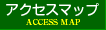 �A�N�Z�X�}�b�v