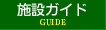 �{�݃K�C�h
