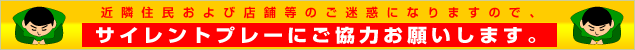 �Q�O���ȍ~�T�C�����g�v���[�ɂ����͊肢�܂�