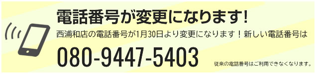 �d�b�ԍ����ύX�ɂȂ�܂��B