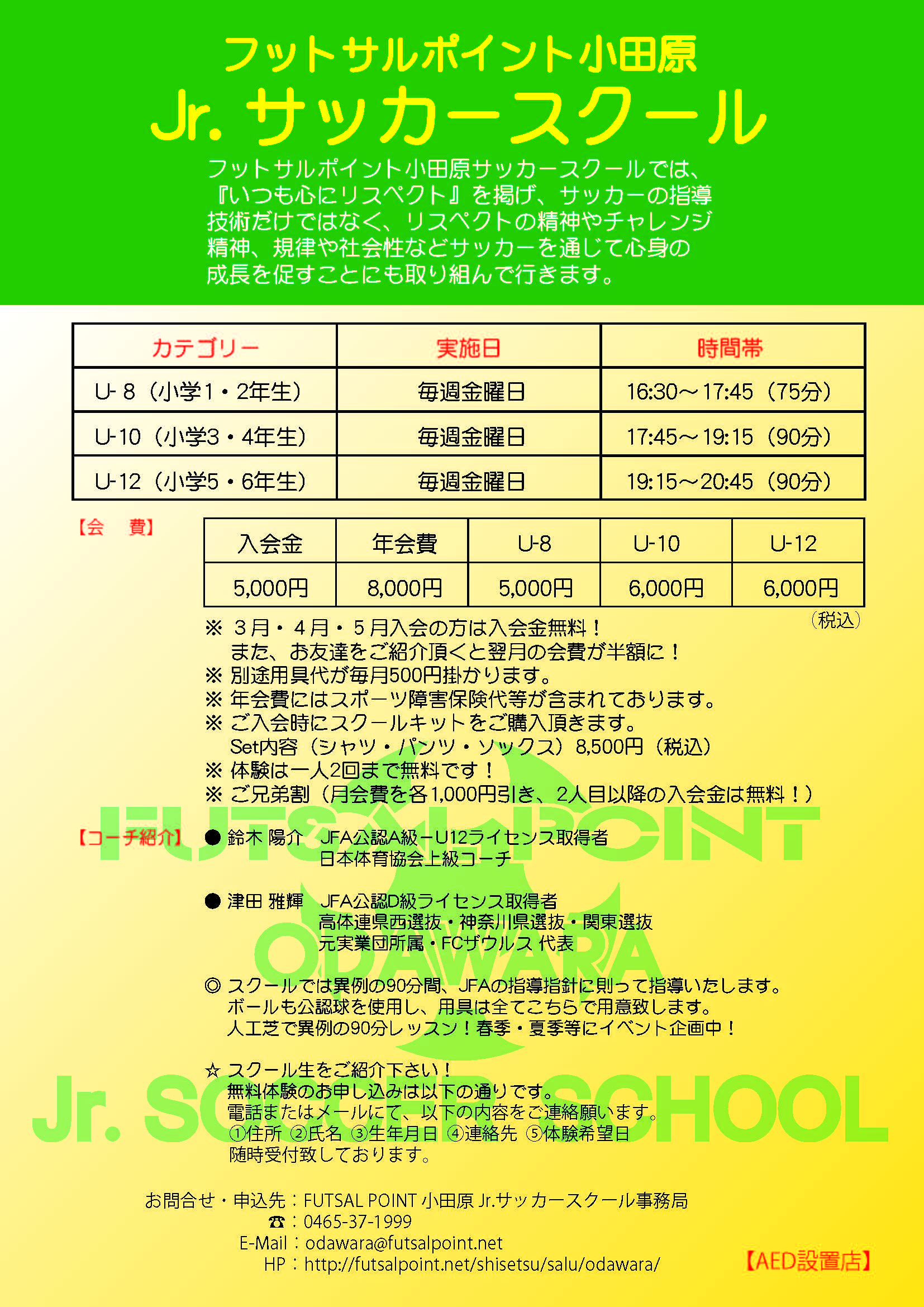 �t�b�g�T���|�C���g���c���W���j�A�X�N�[���J��