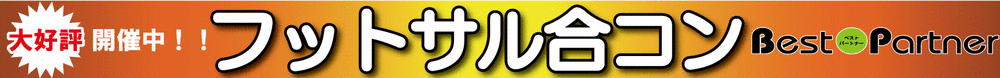 �x�X�g�p�[�g�i�[