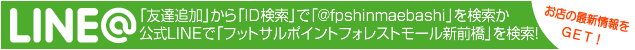 LINE�o�i�[