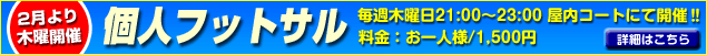 2�����l�t�b�g�T�����T�ؗj���J��