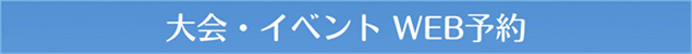�C�x���g���\��