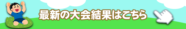 �ŐV�̑��ʂ͂����炩��
